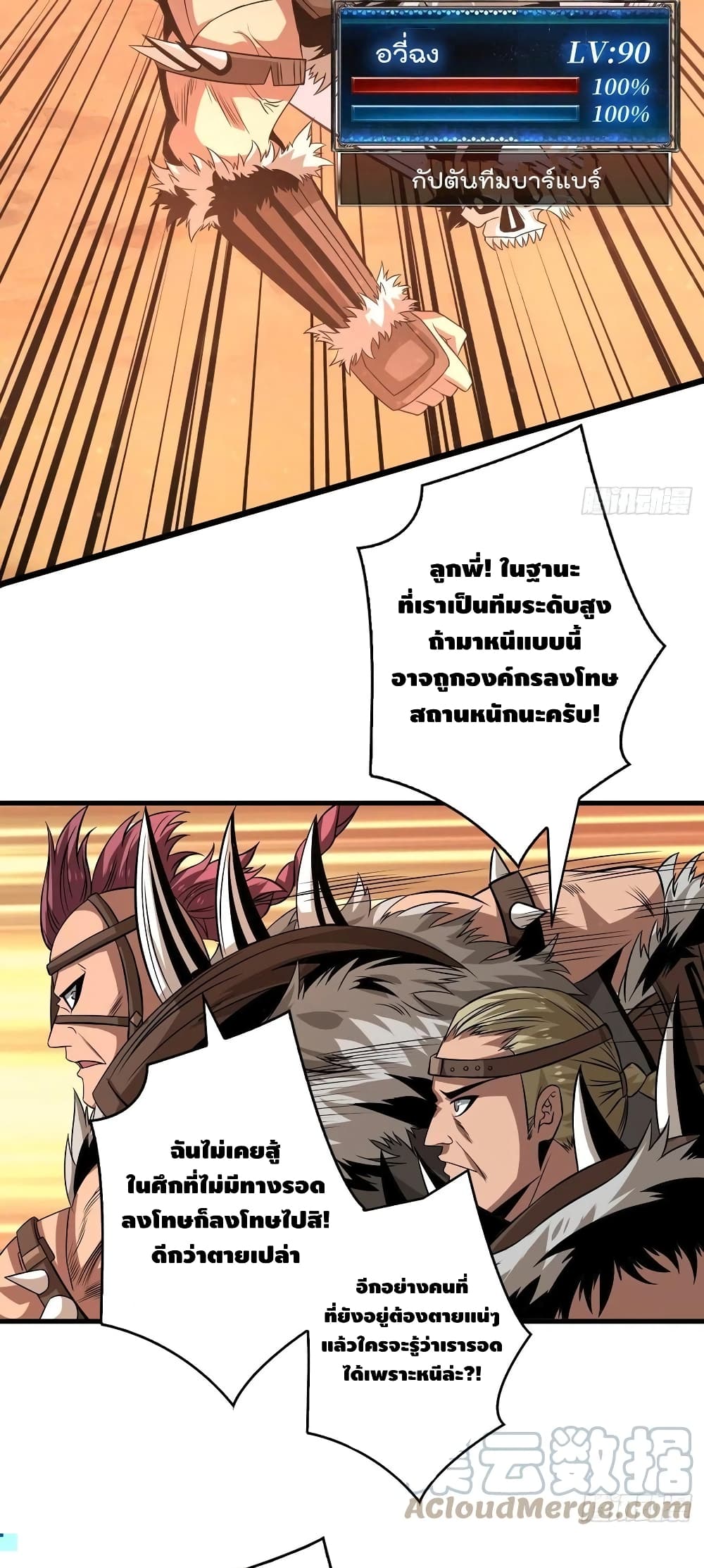 King Account at the Start page 10