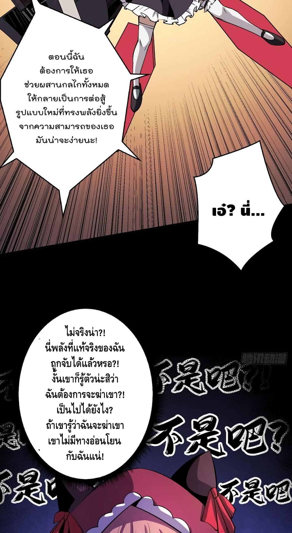 King Account at the Start page 6