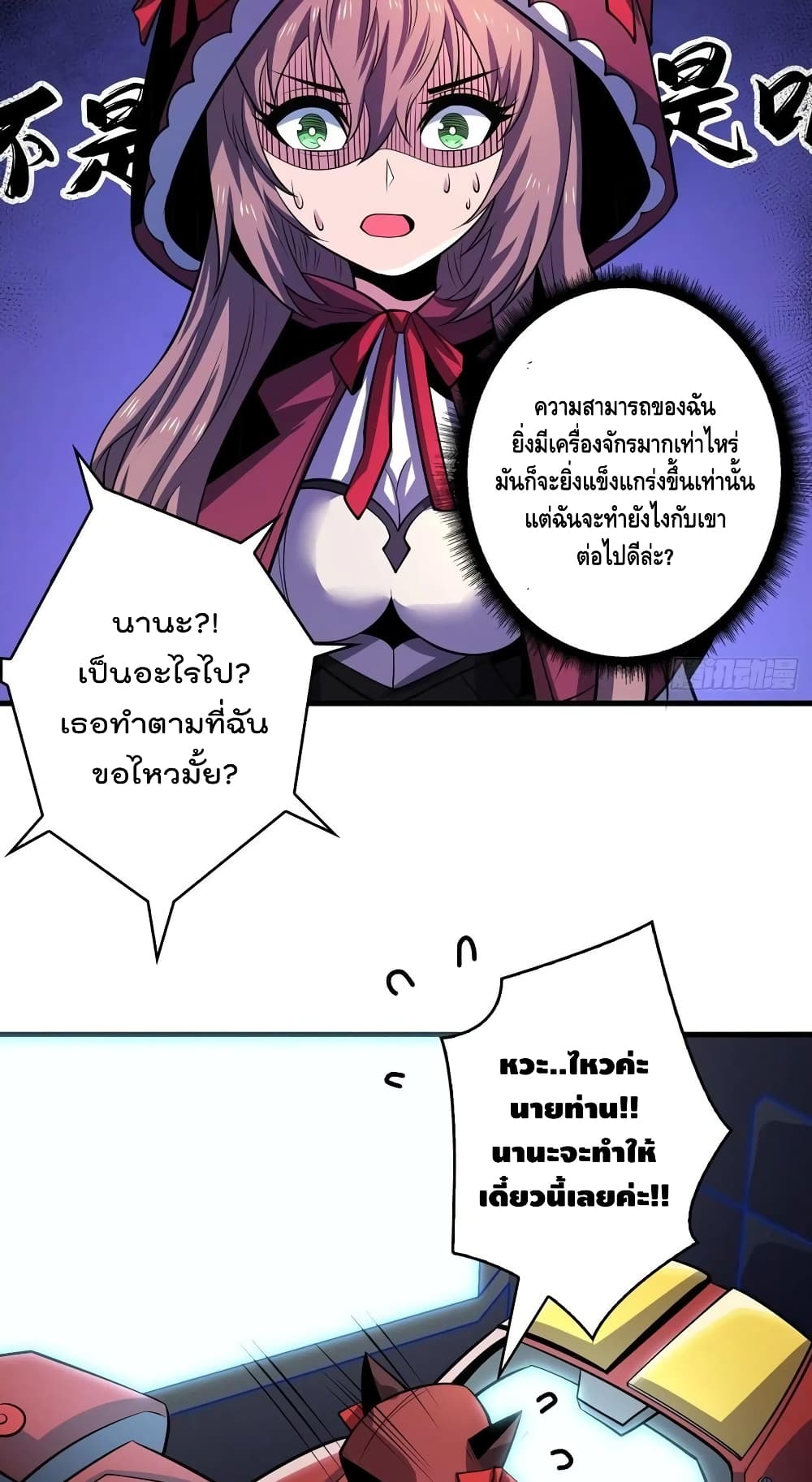 King Account at the Start page 7