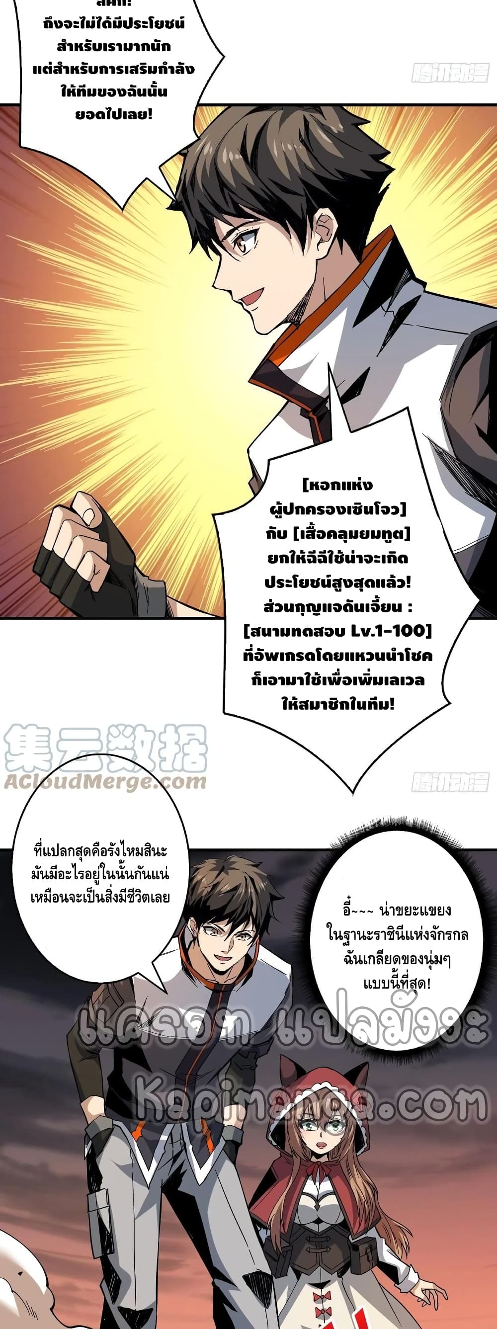 King Account at the Start page 3