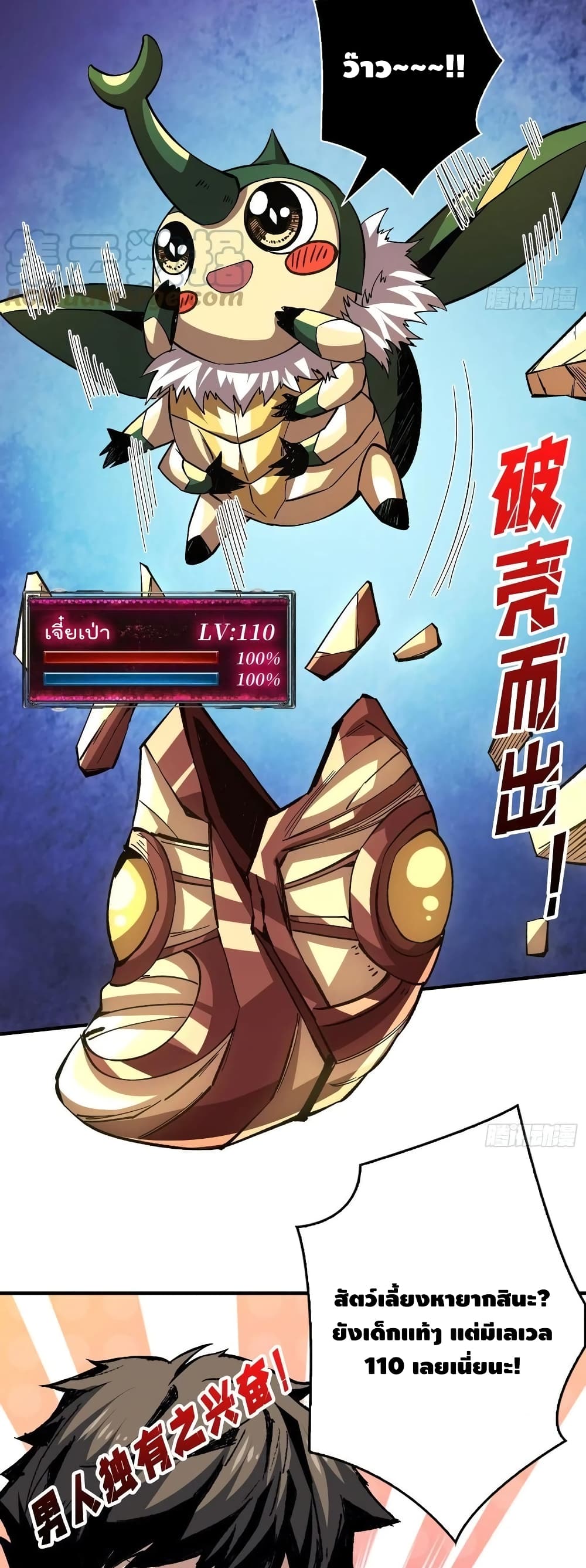 King Account at the Start page 5