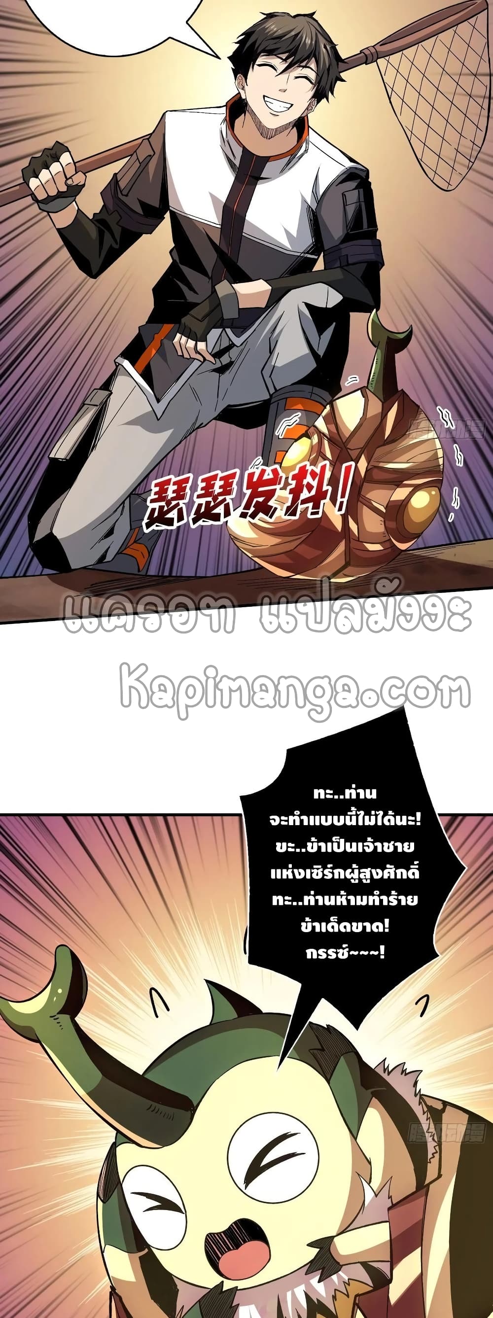 King Account at the Start page 7