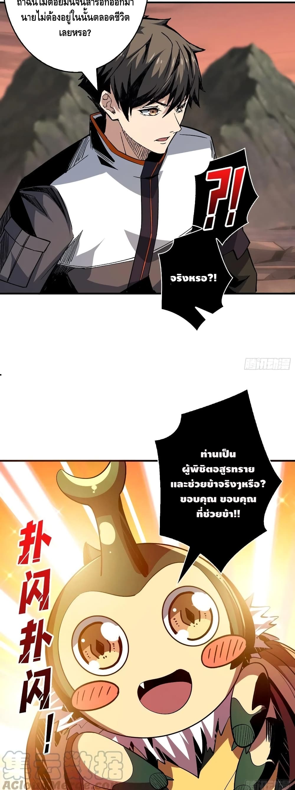 King Account at the Start page 9