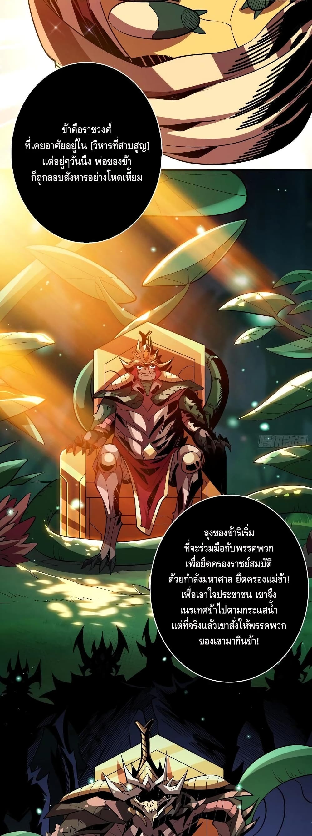 King Account at the Start page 10