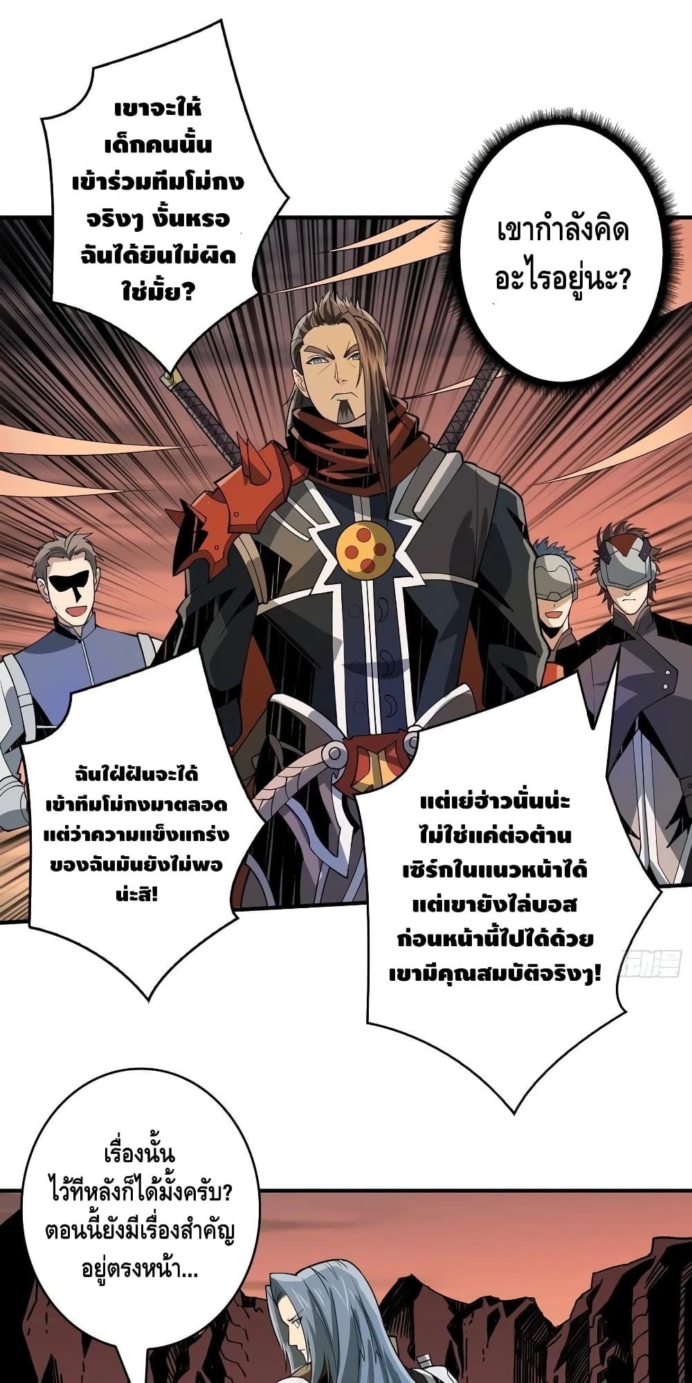 King Account at the Start page 2