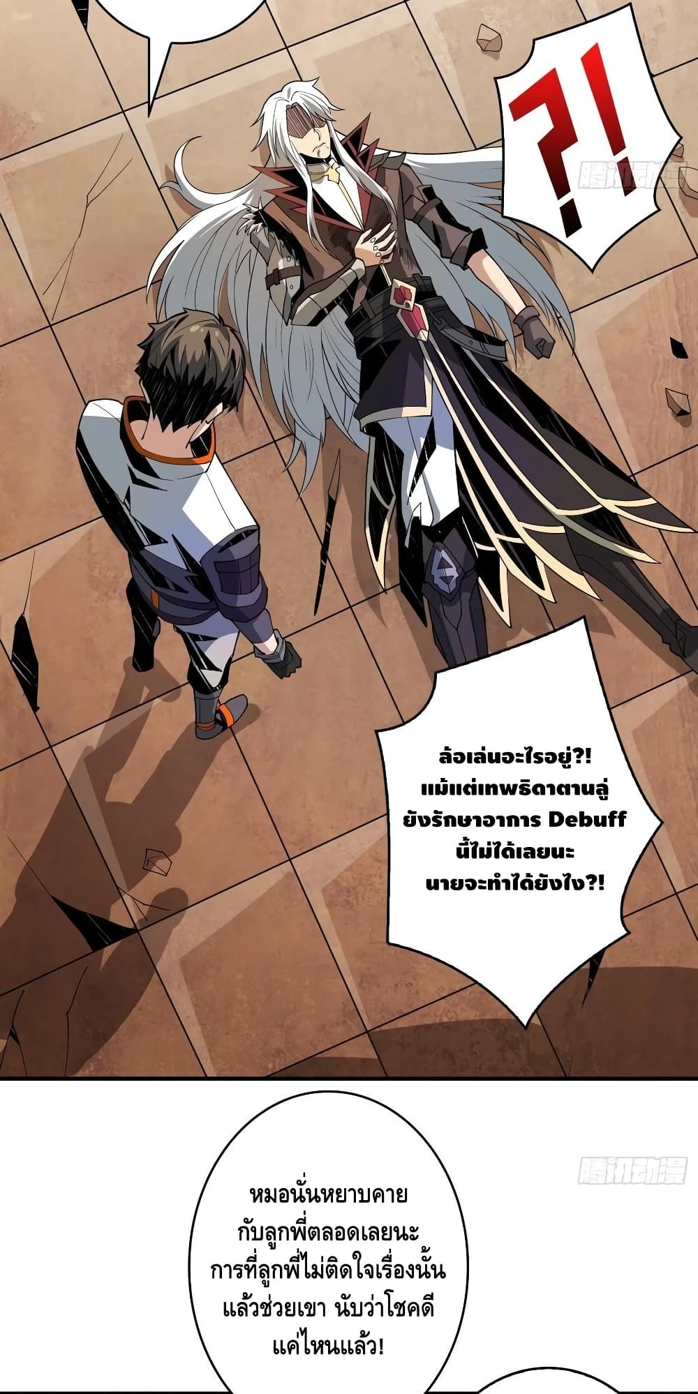 King Account at the Start page 4