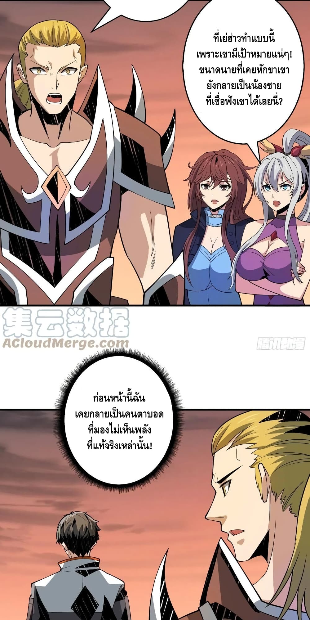 King Account at the Start page 5