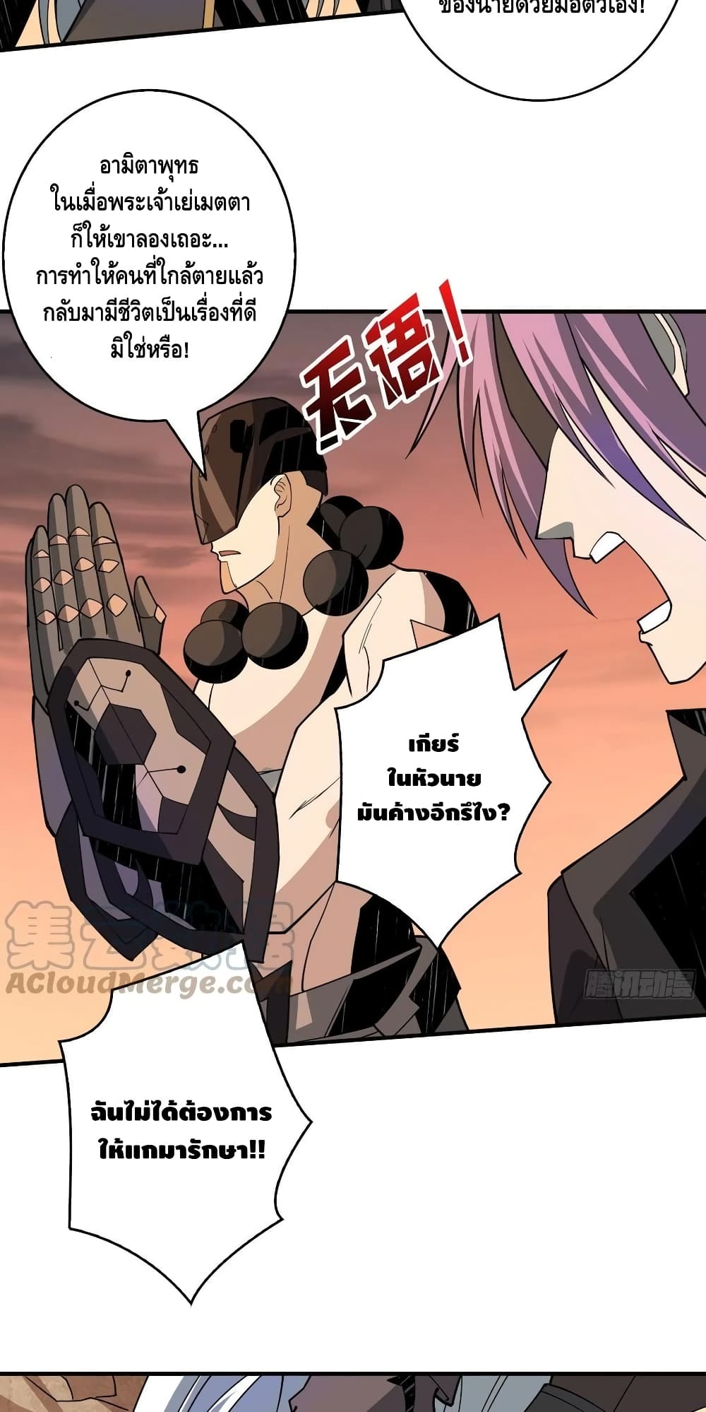 King Account at the Start page 7
