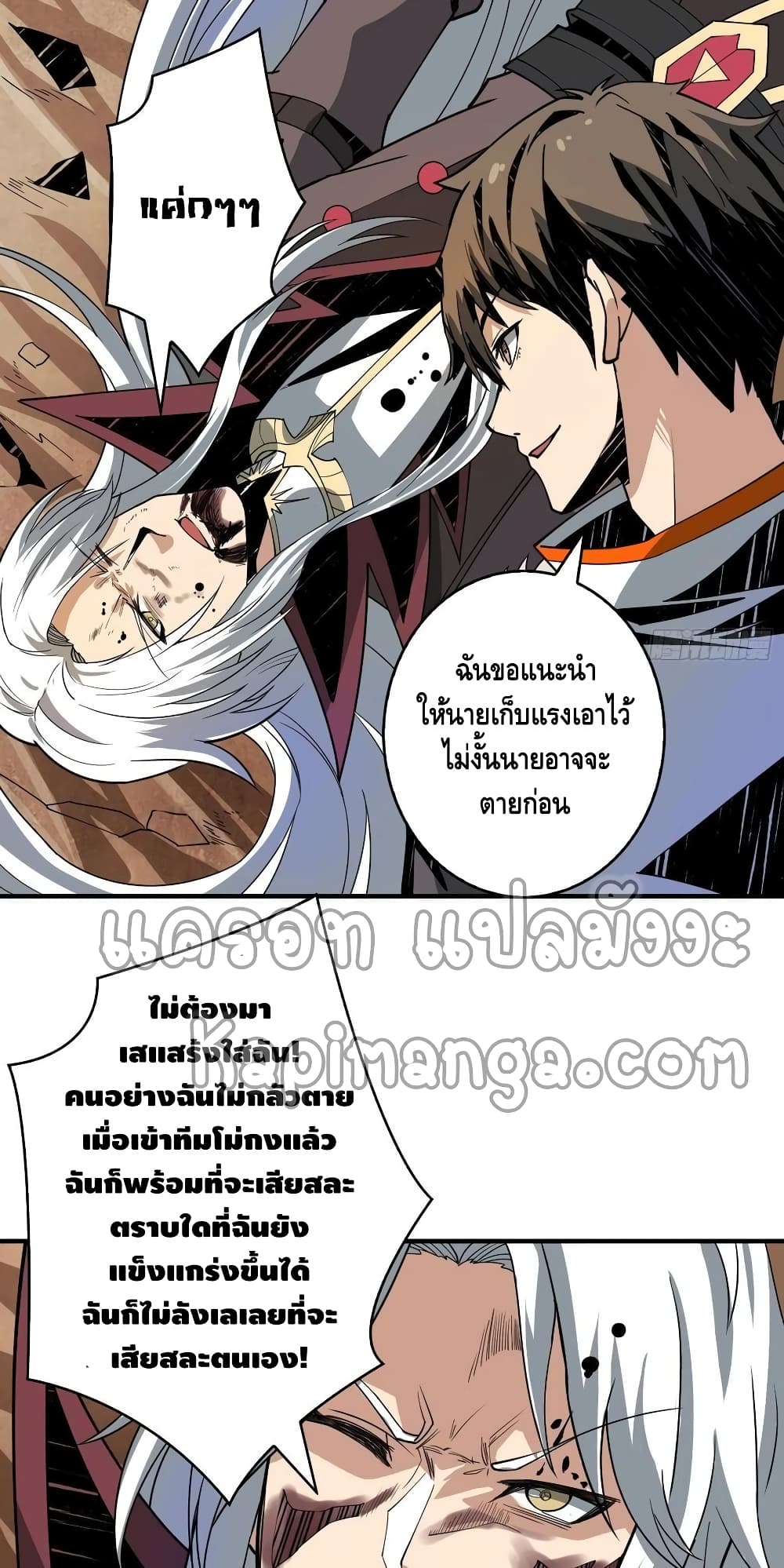 King Account at the Start page 8