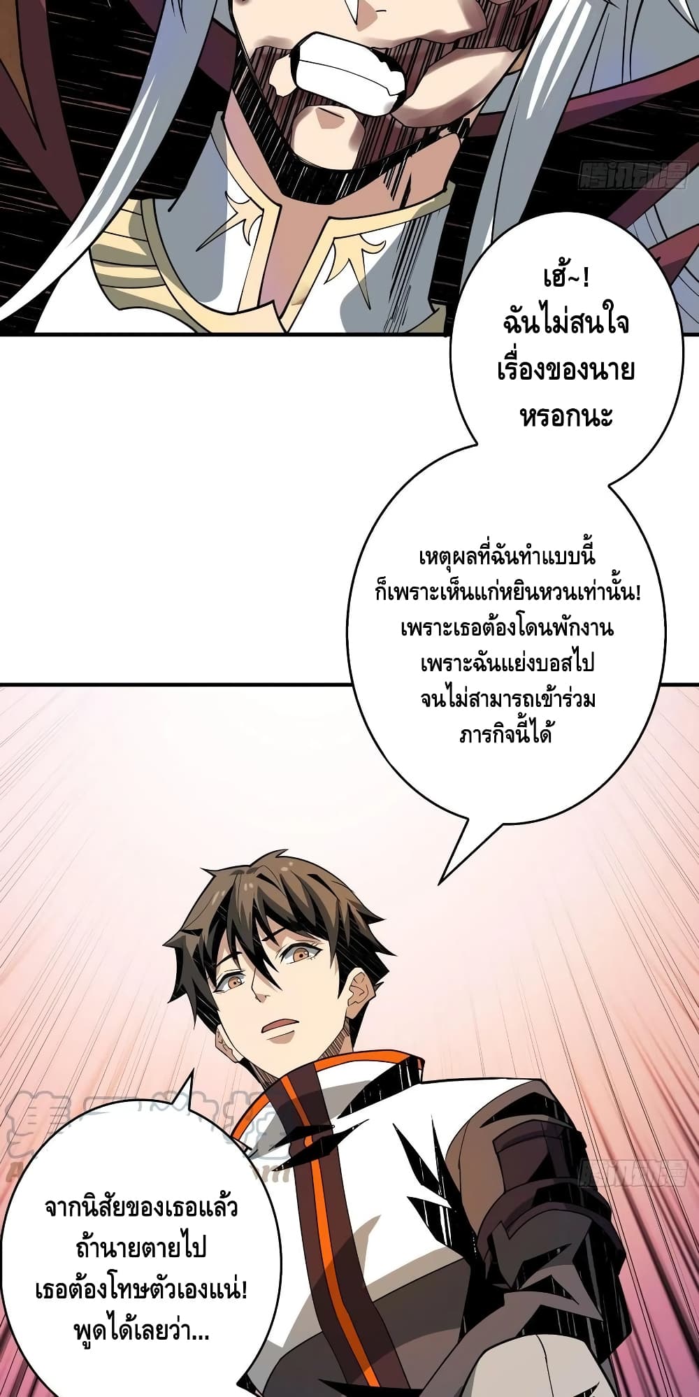 King Account at the Start page 9