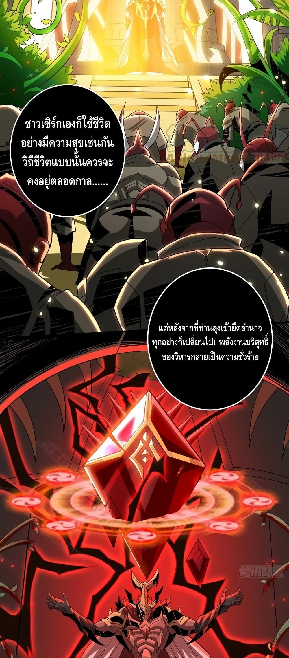 King Account at the Start page 3