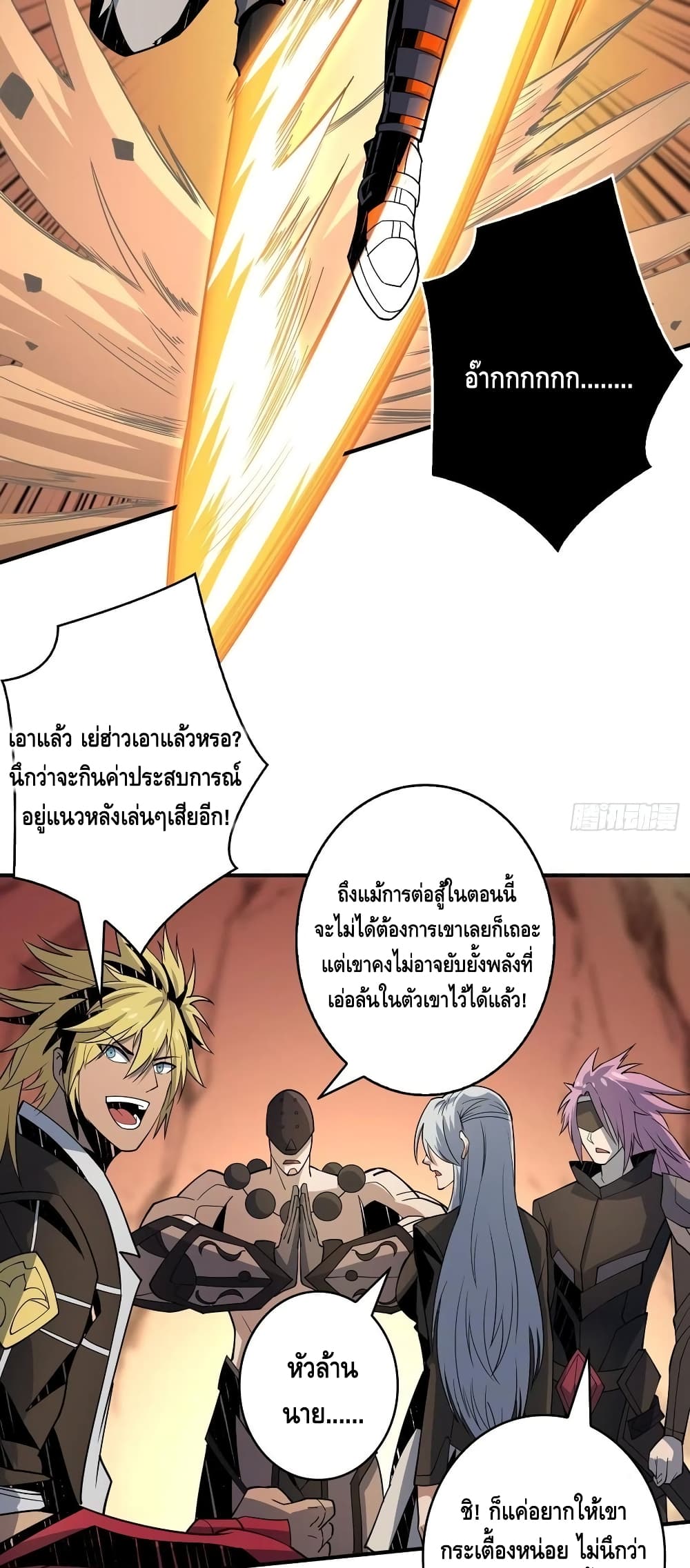 King Account at the Start page 9