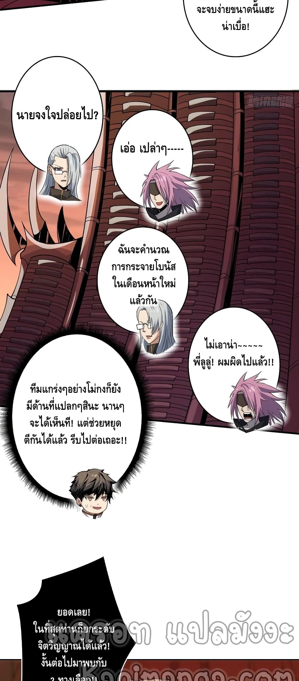 King Account at the Start page 10