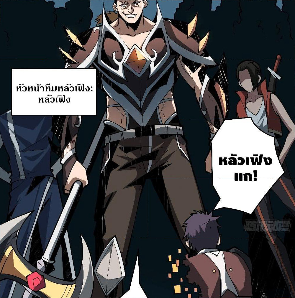 King Account at the Start page 6