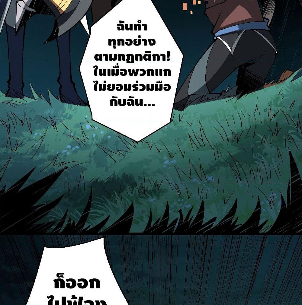 King Account at the Start page 7