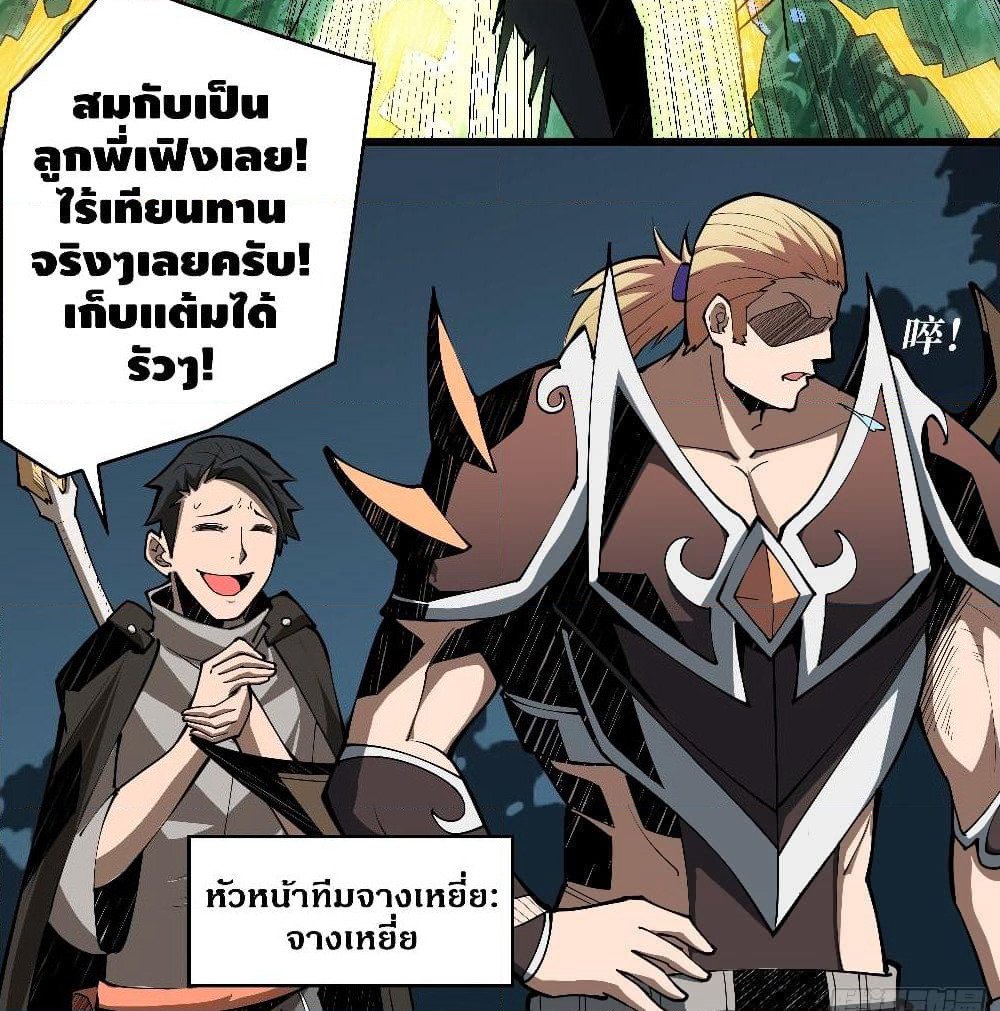 King Account at the Start page 10
