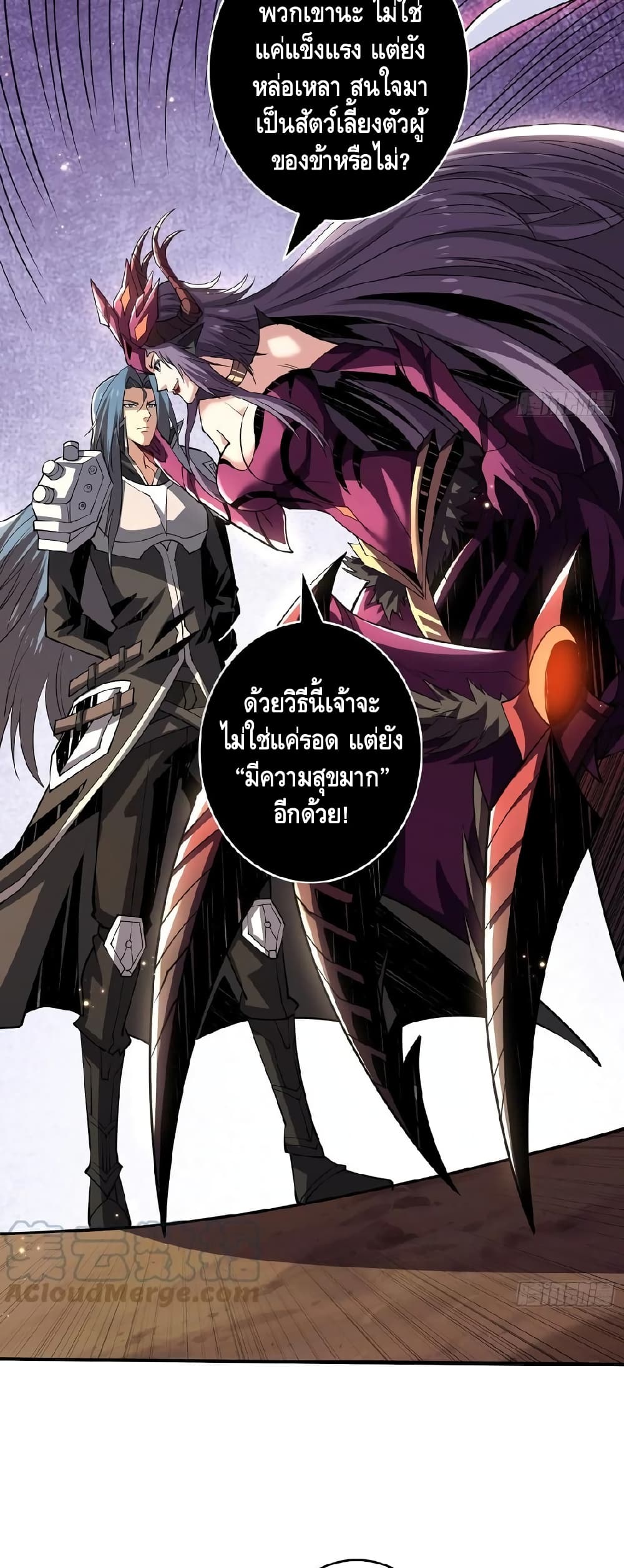 King Account at the Start page 4