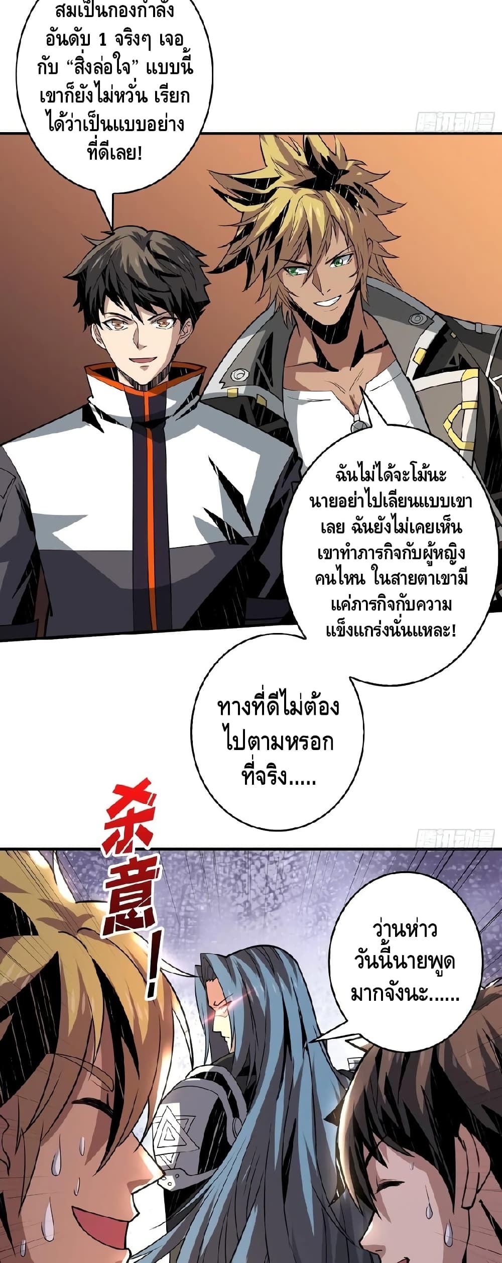 King Account at the Start page 7