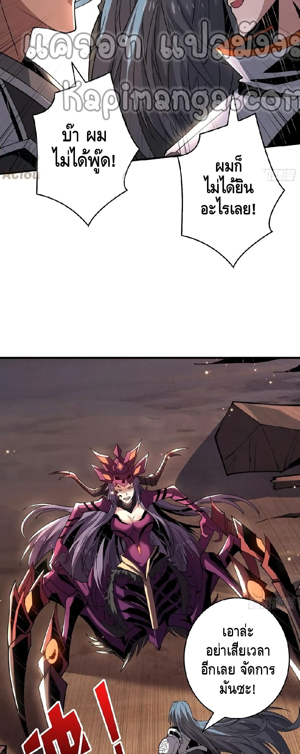 King Account at the Start page 8