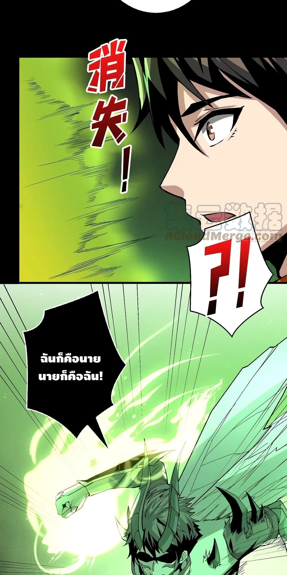 King Account at the Start page 3