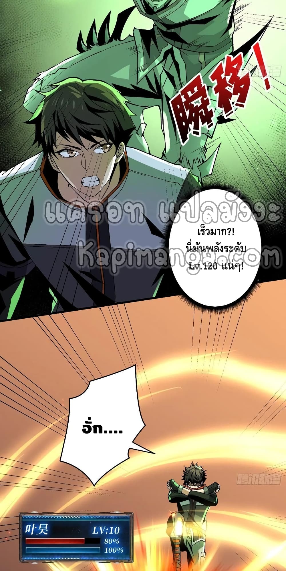 King Account at the Start page 4