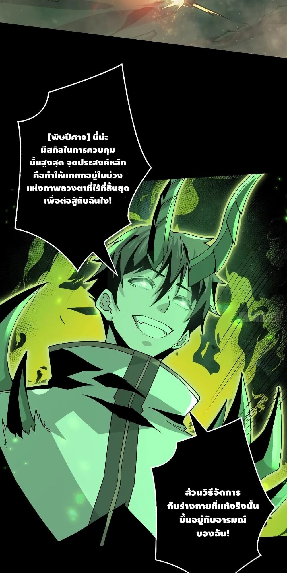 King Account at the Start page 10