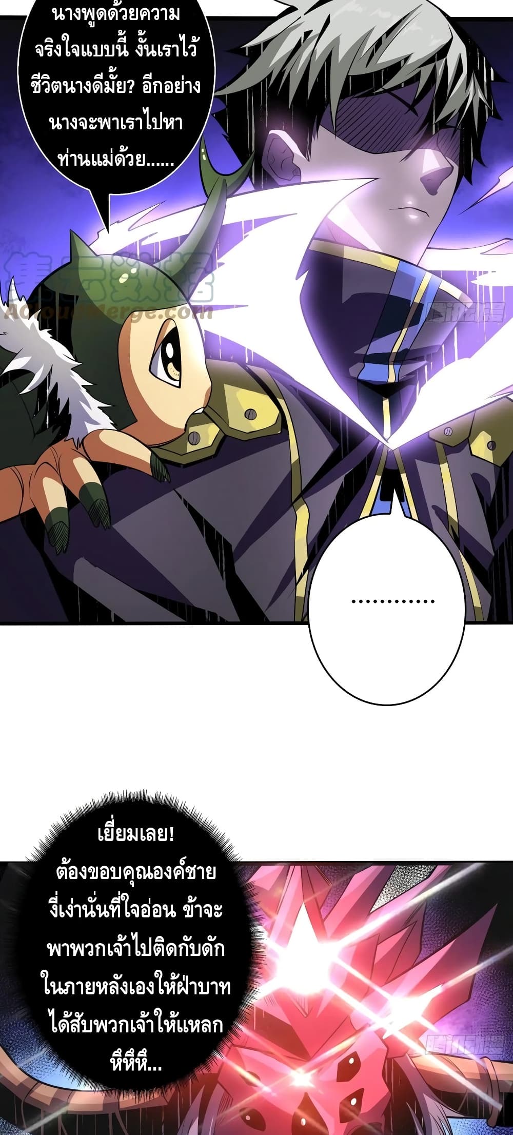 King Account at the Start page 3
