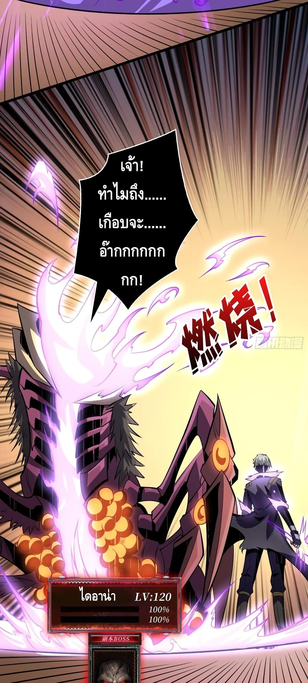 King Account at the Start page 6