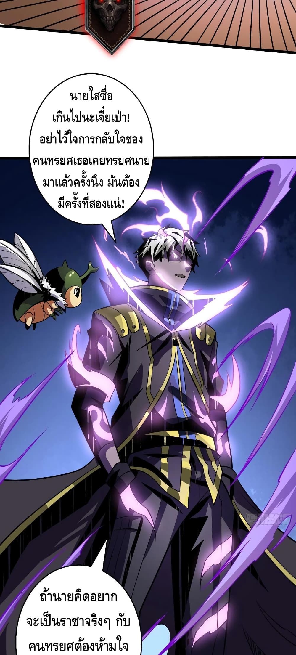 King Account at the Start page 7