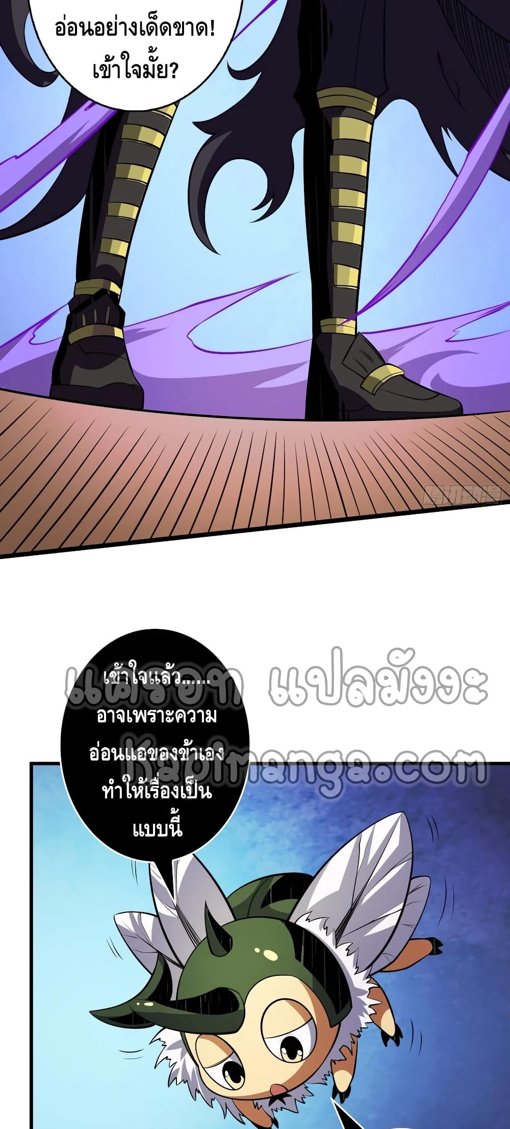 King Account at the Start page 8