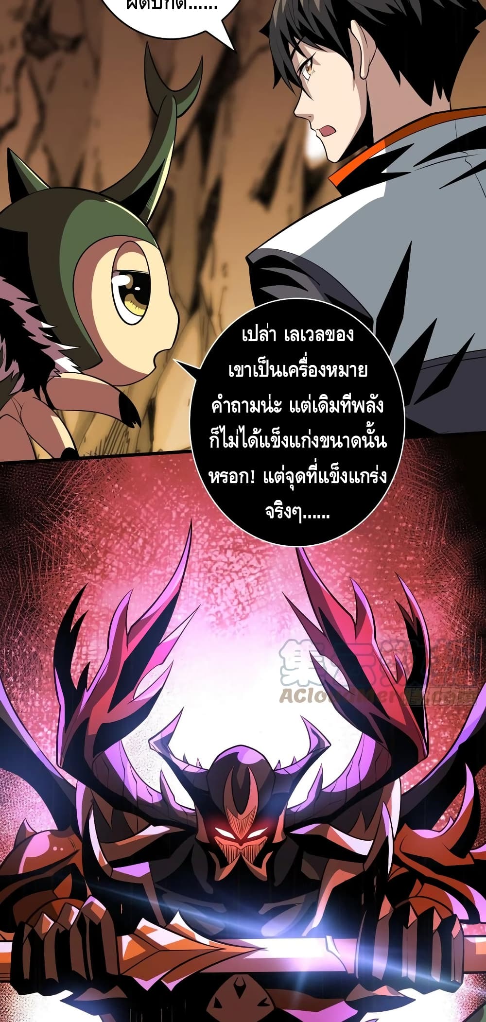 King Account at the Start page 3