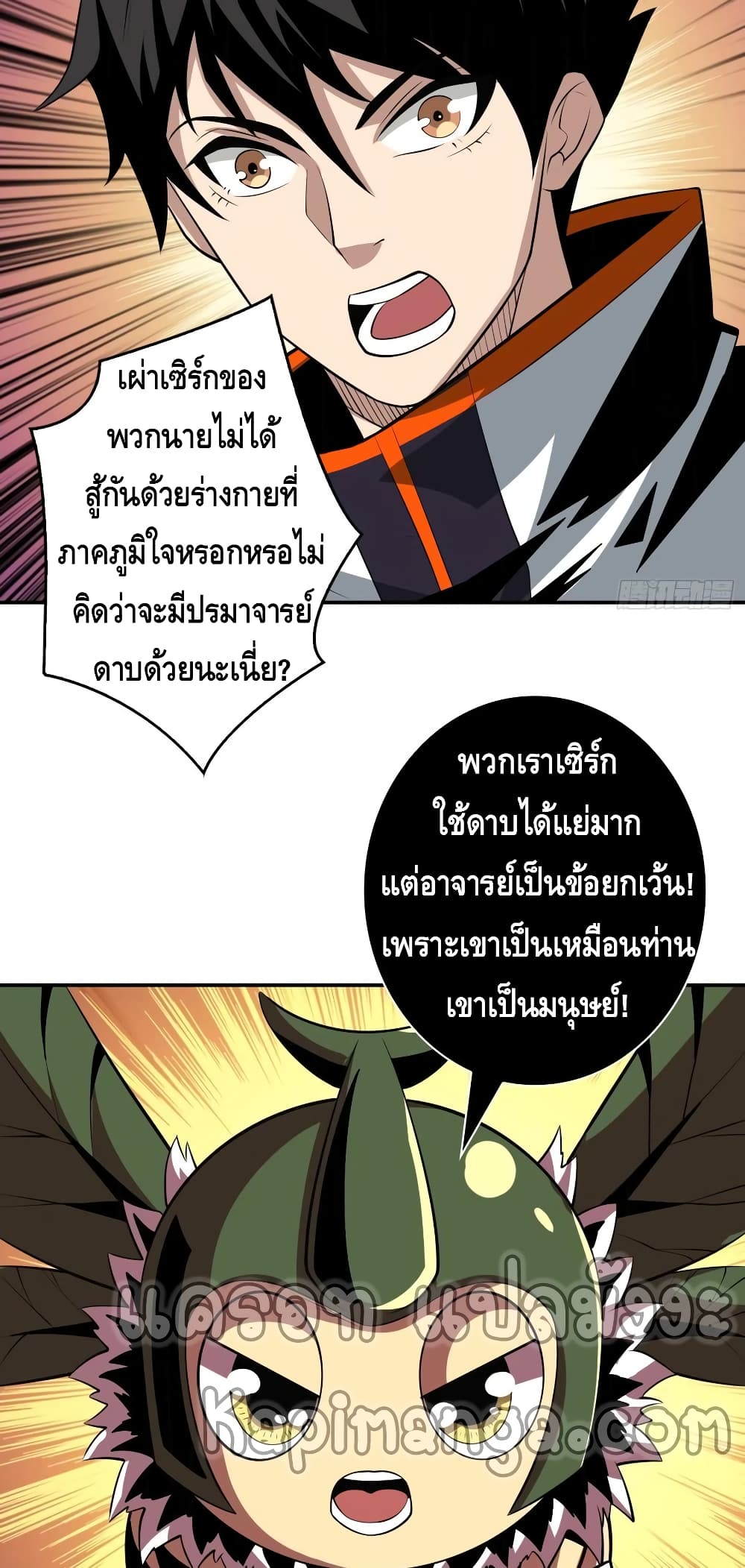 King Account at the Start page 5