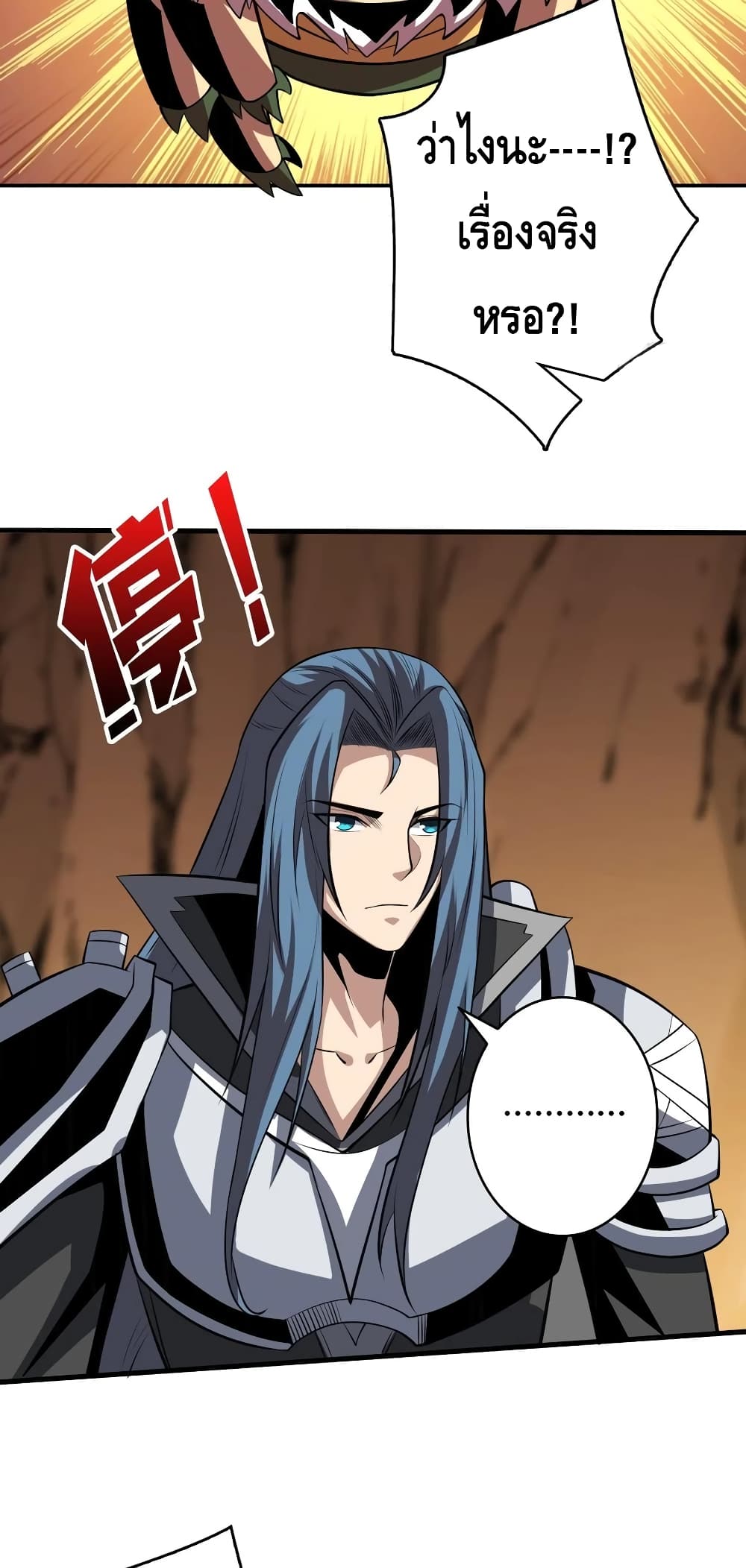 King Account at the Start page 6