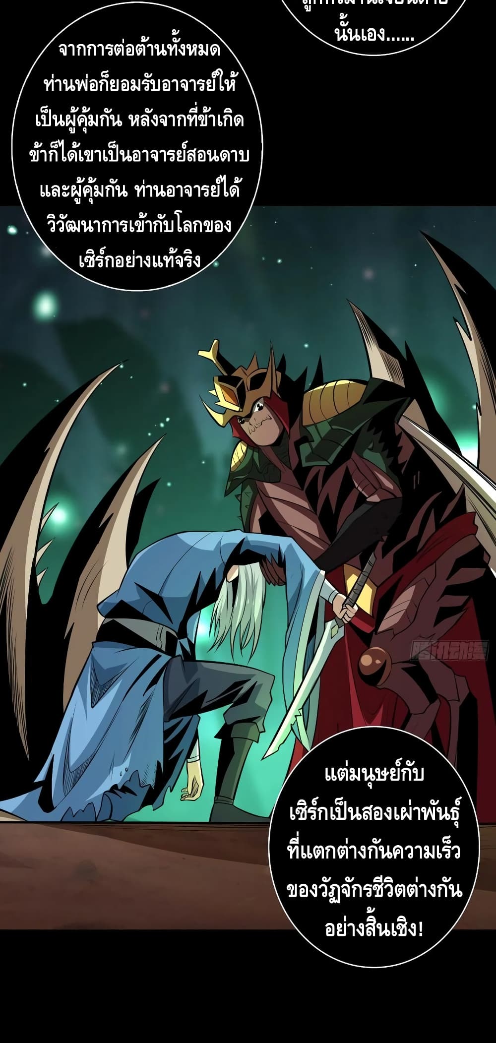 King Account at the Start page 9