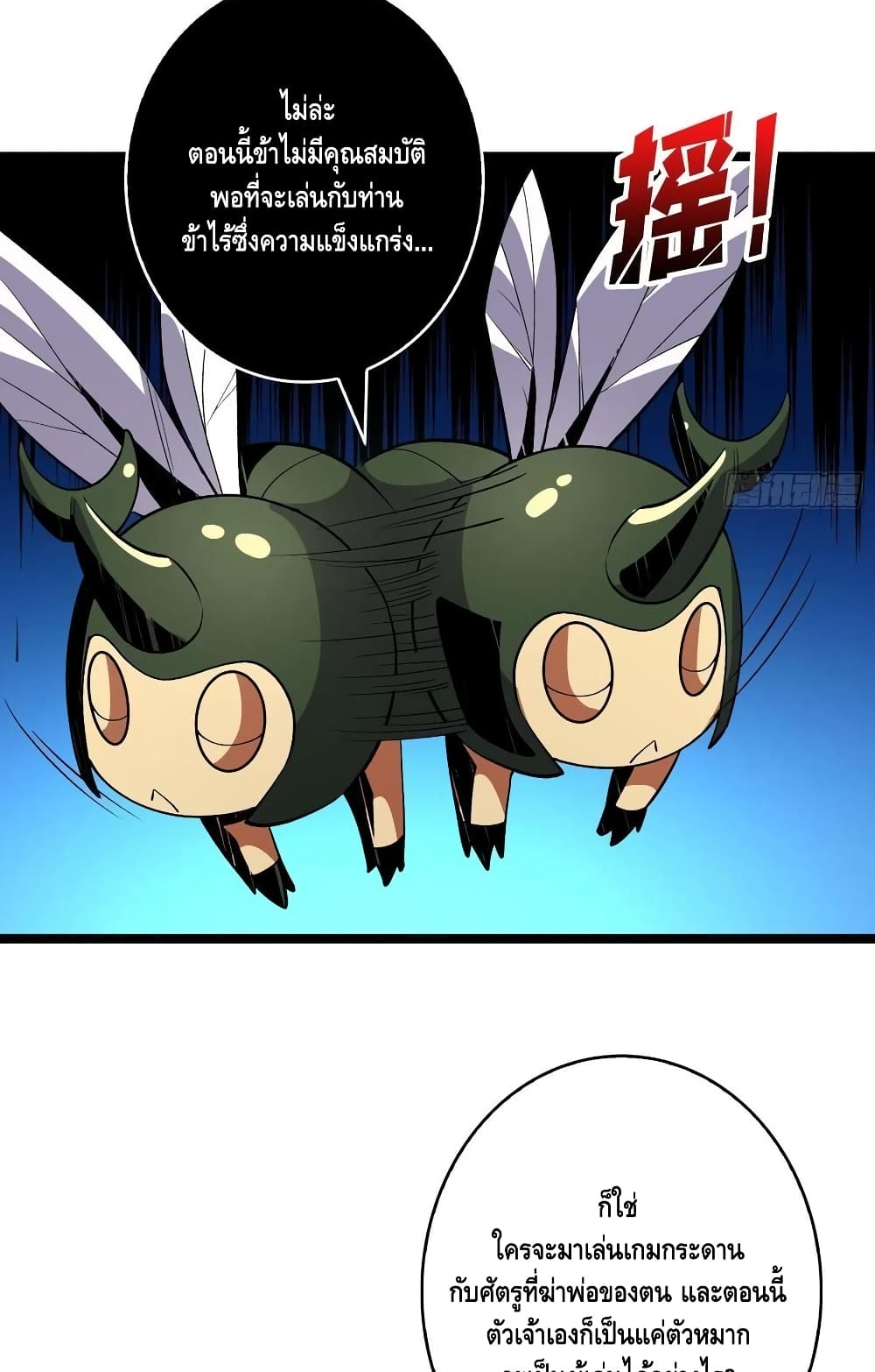 King Account at the Start page 8