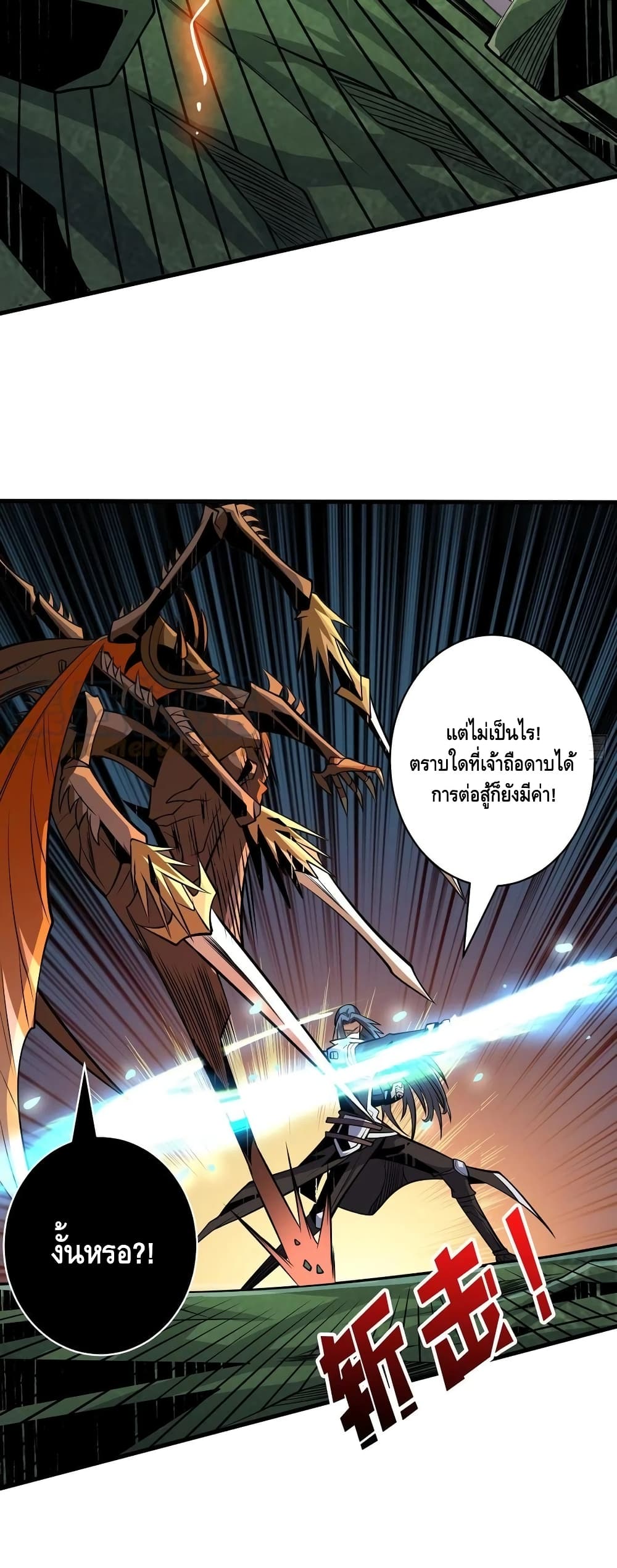 King Account at the Start page 6
