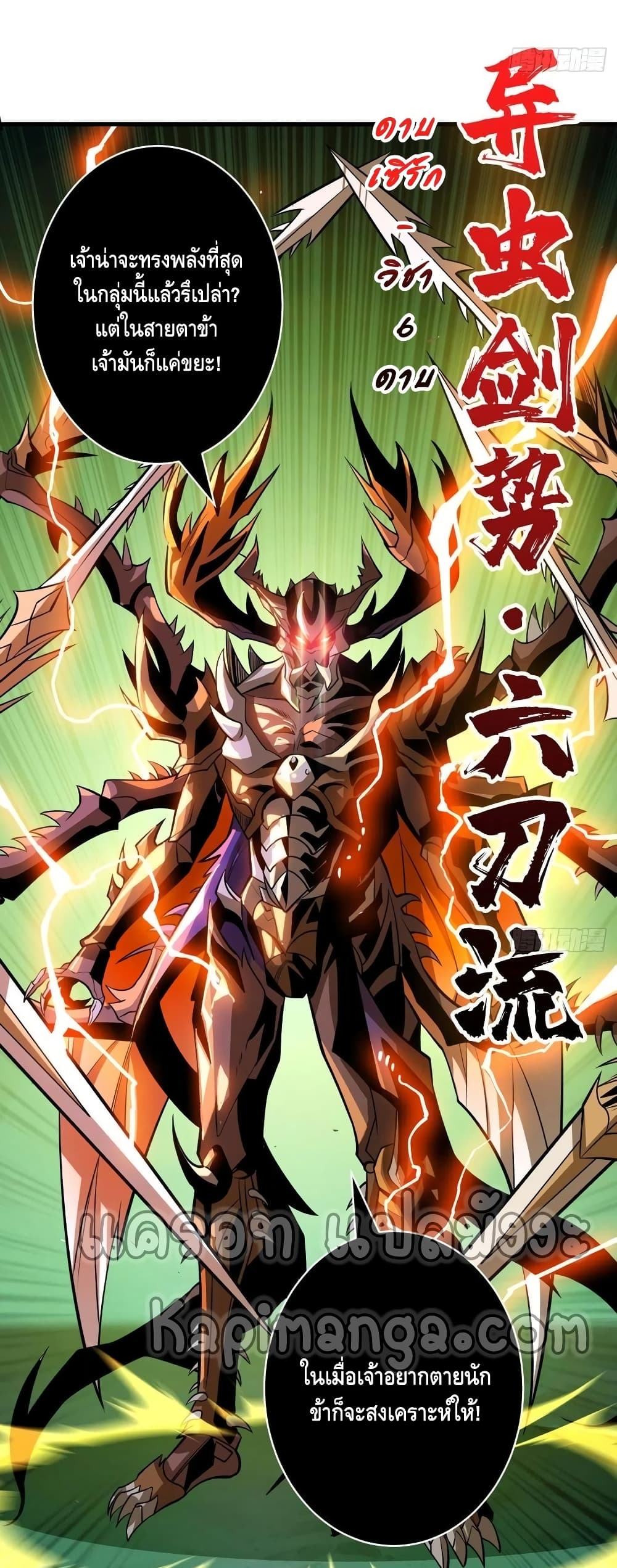 King Account at the Start page 7