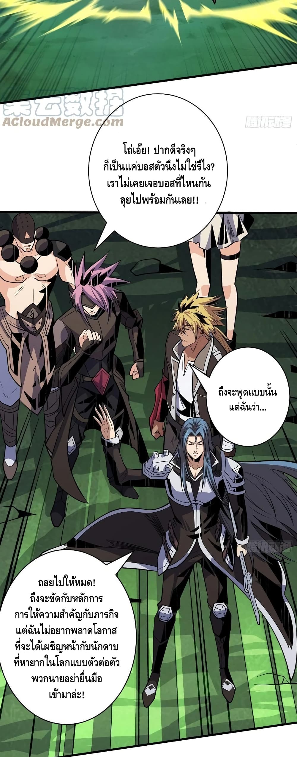 King Account at the Start page 8
