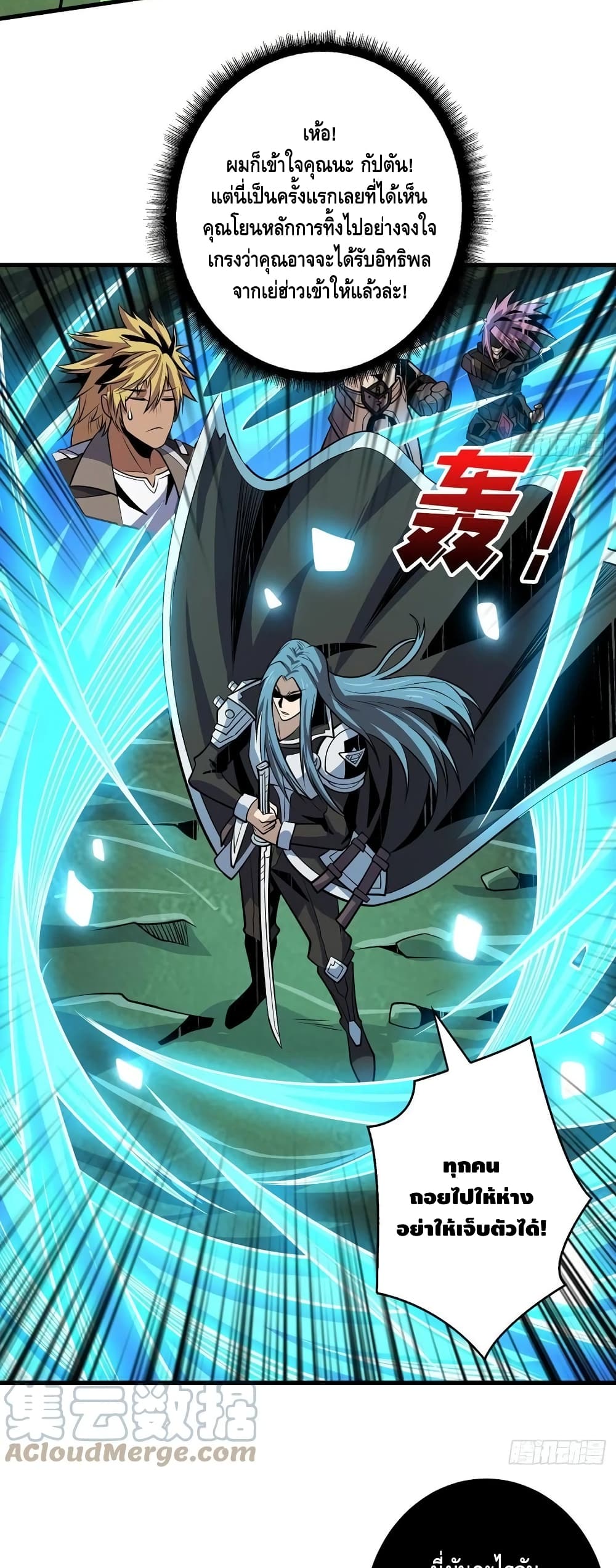 King Account at the Start page 9