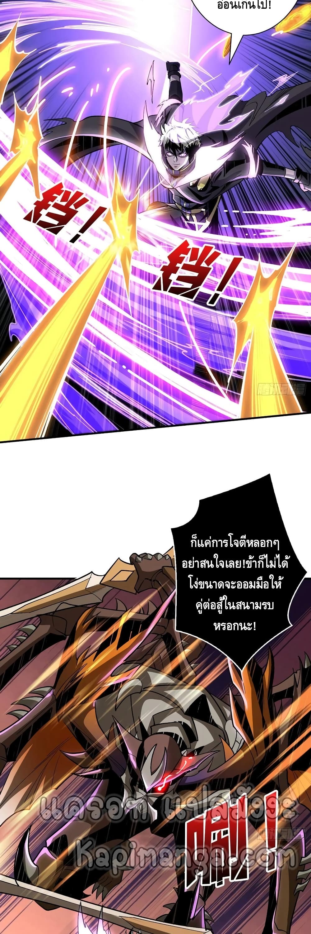 King Account at the Start page 3