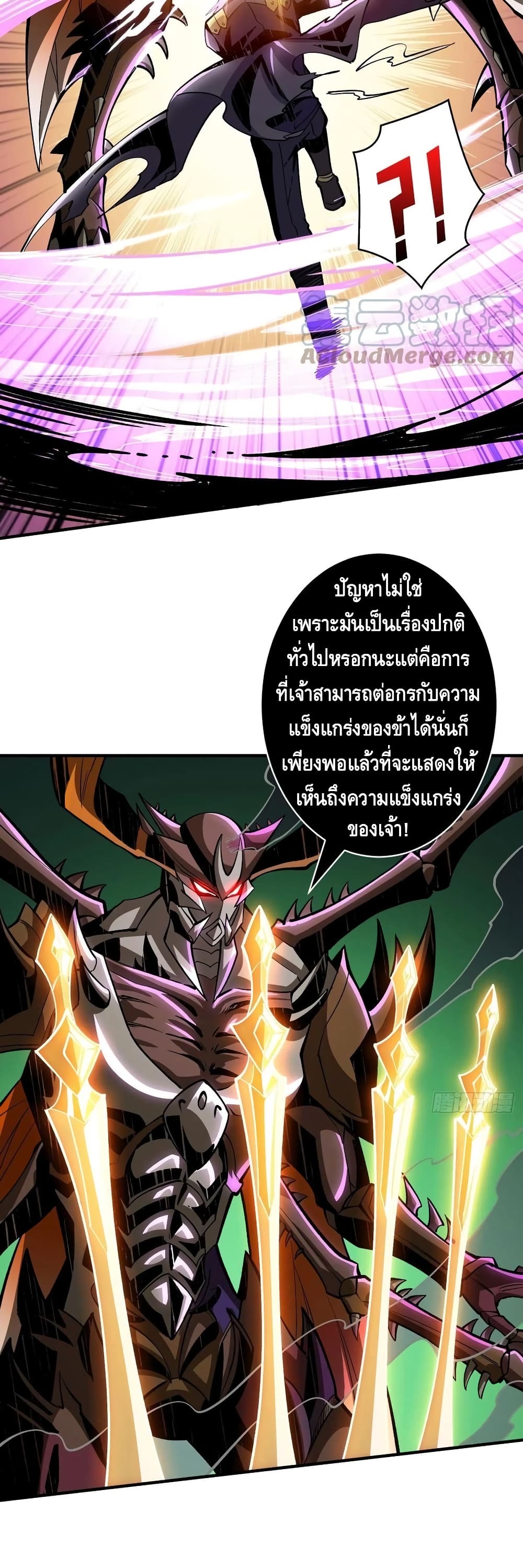 King Account at the Start page 7