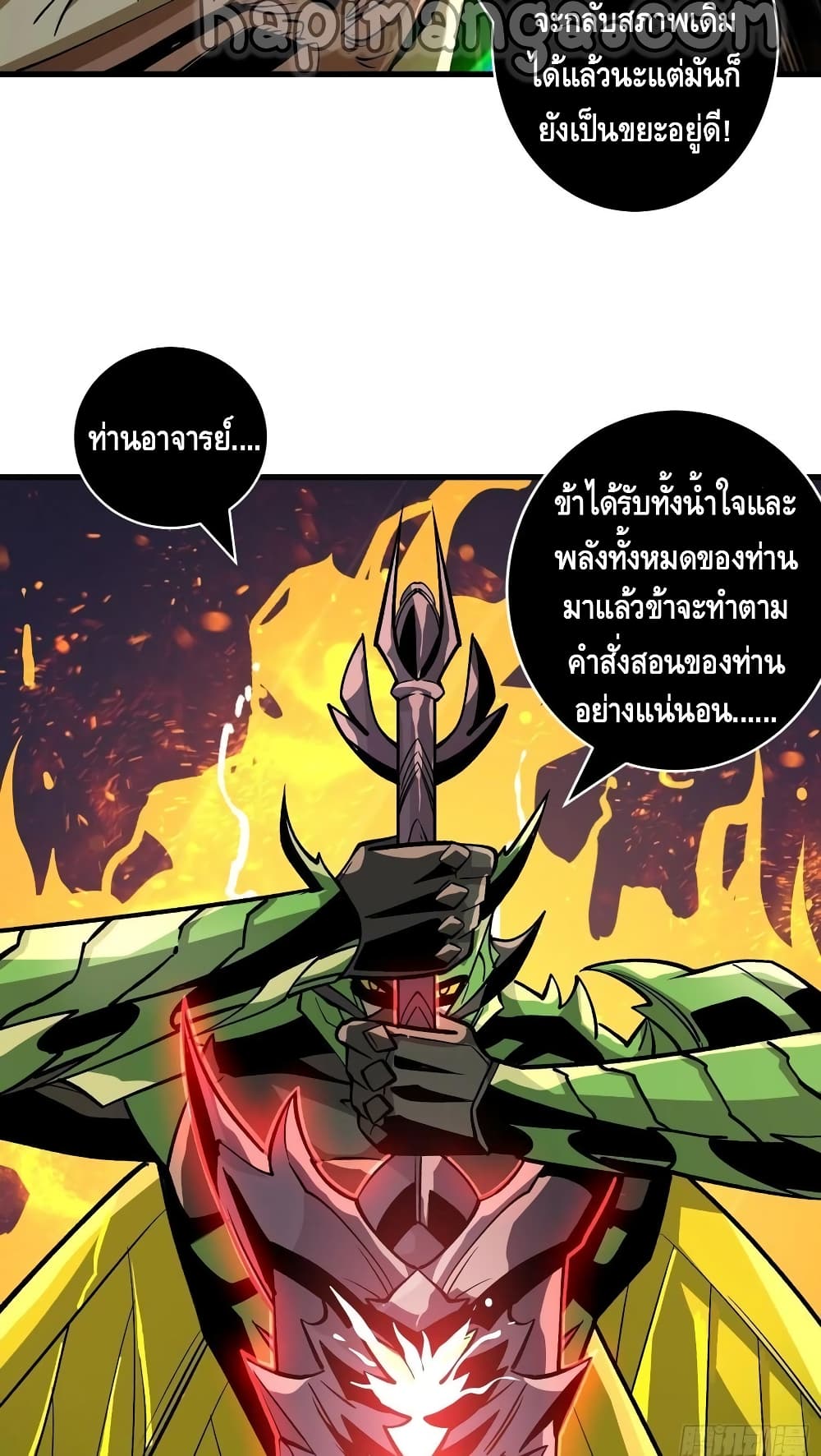 King Account at the Start page 4