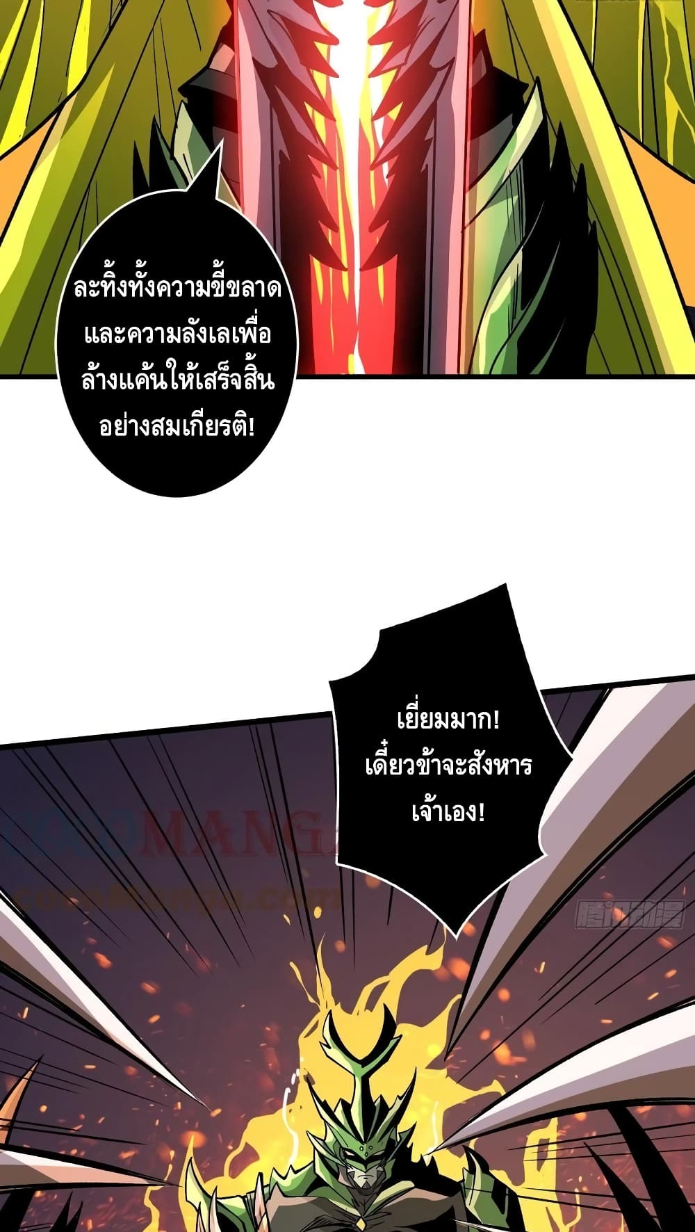 King Account at the Start page 5
