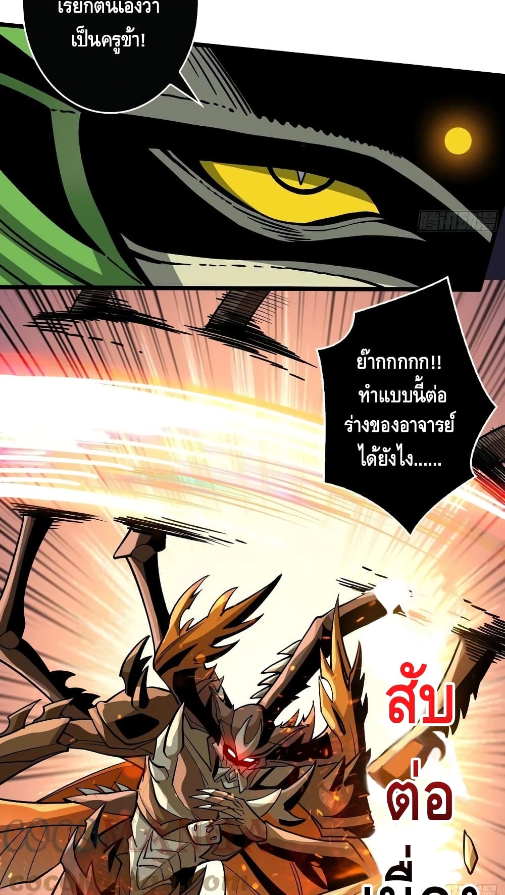King Account at the Start page 7