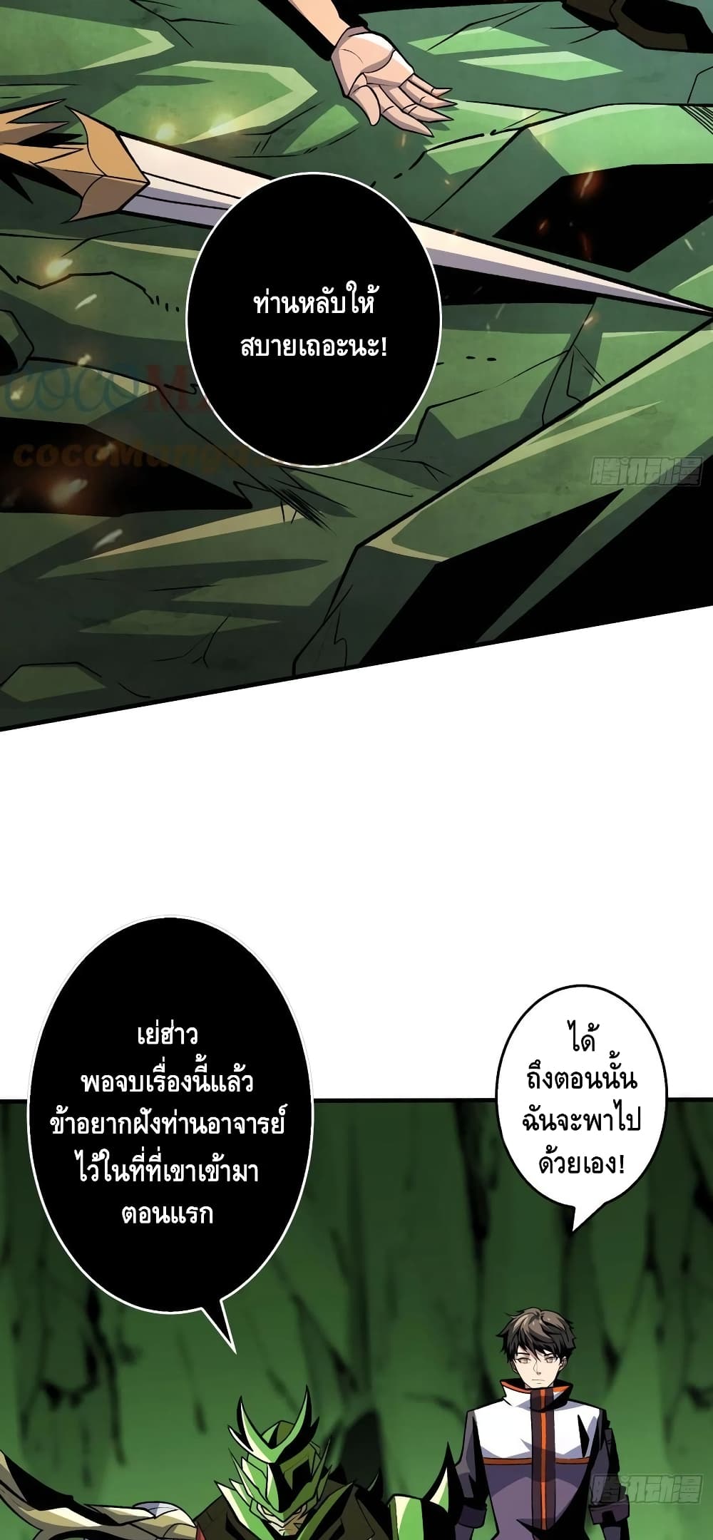 King Account at the Start page 3