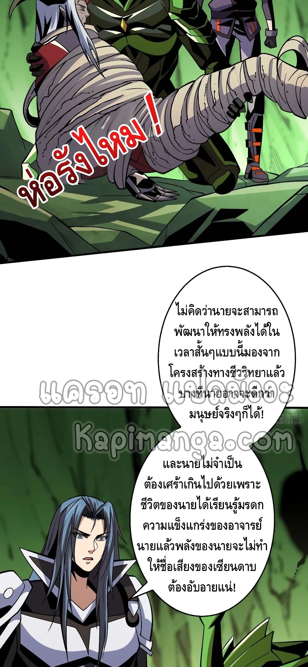 King Account at the Start page 4