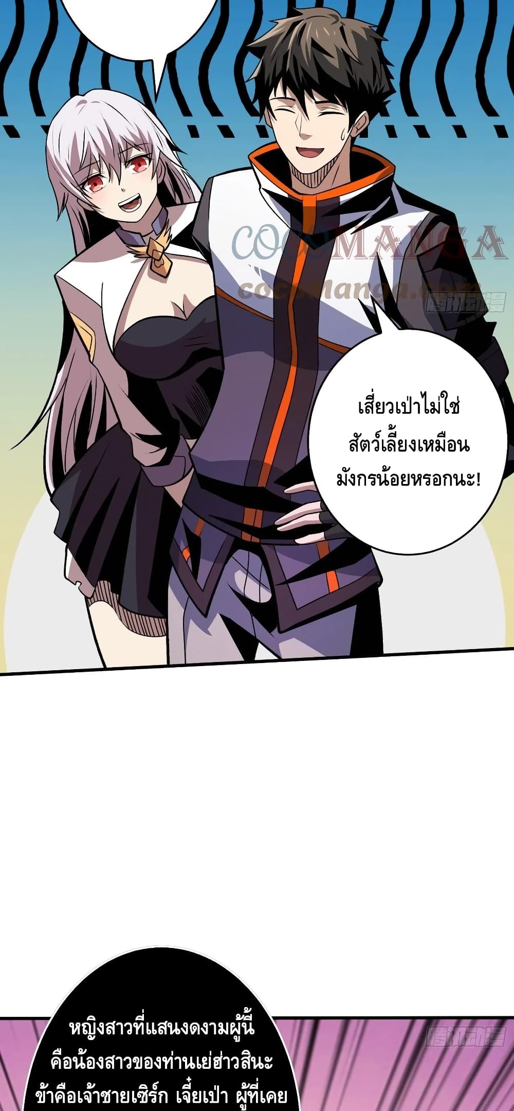 King Account at the Start page 7
