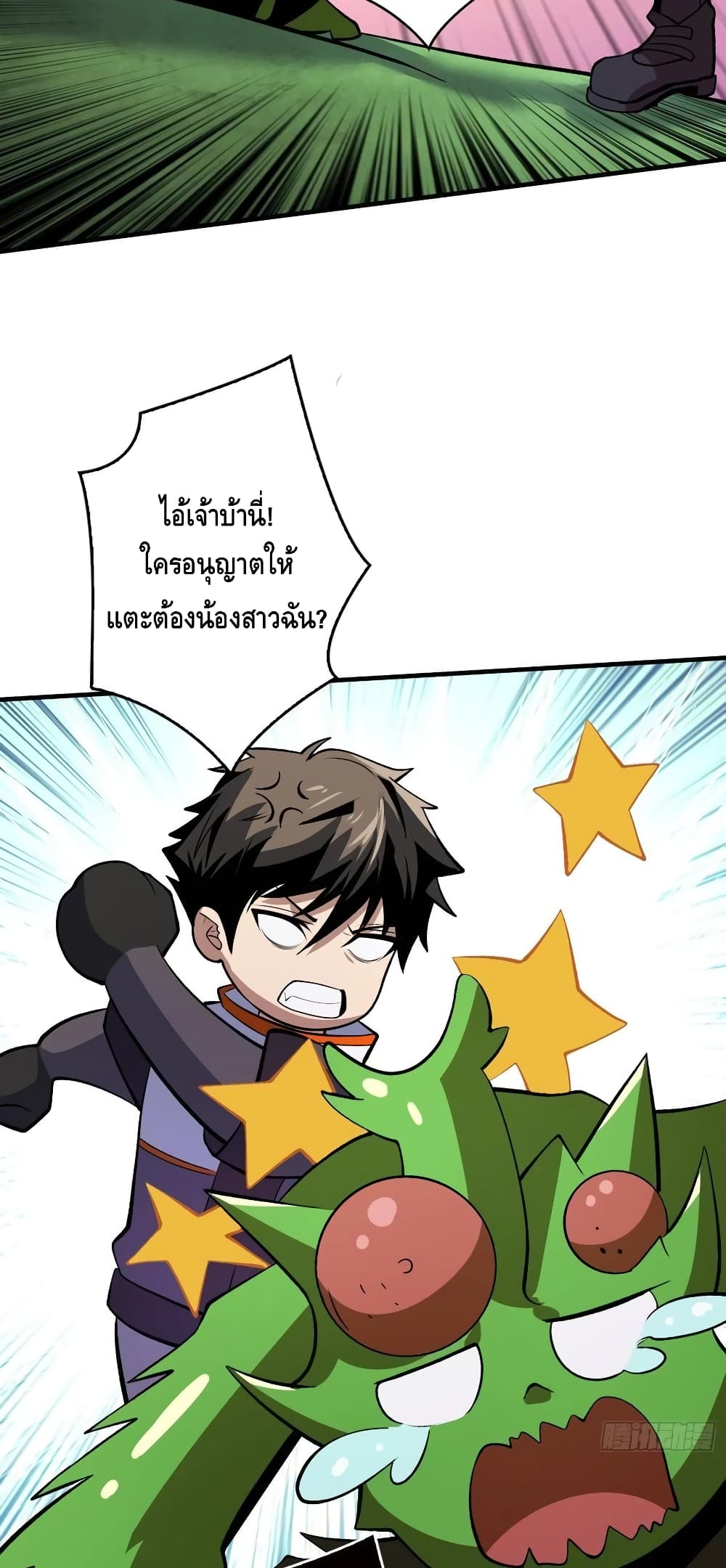 King Account at the Start page 9