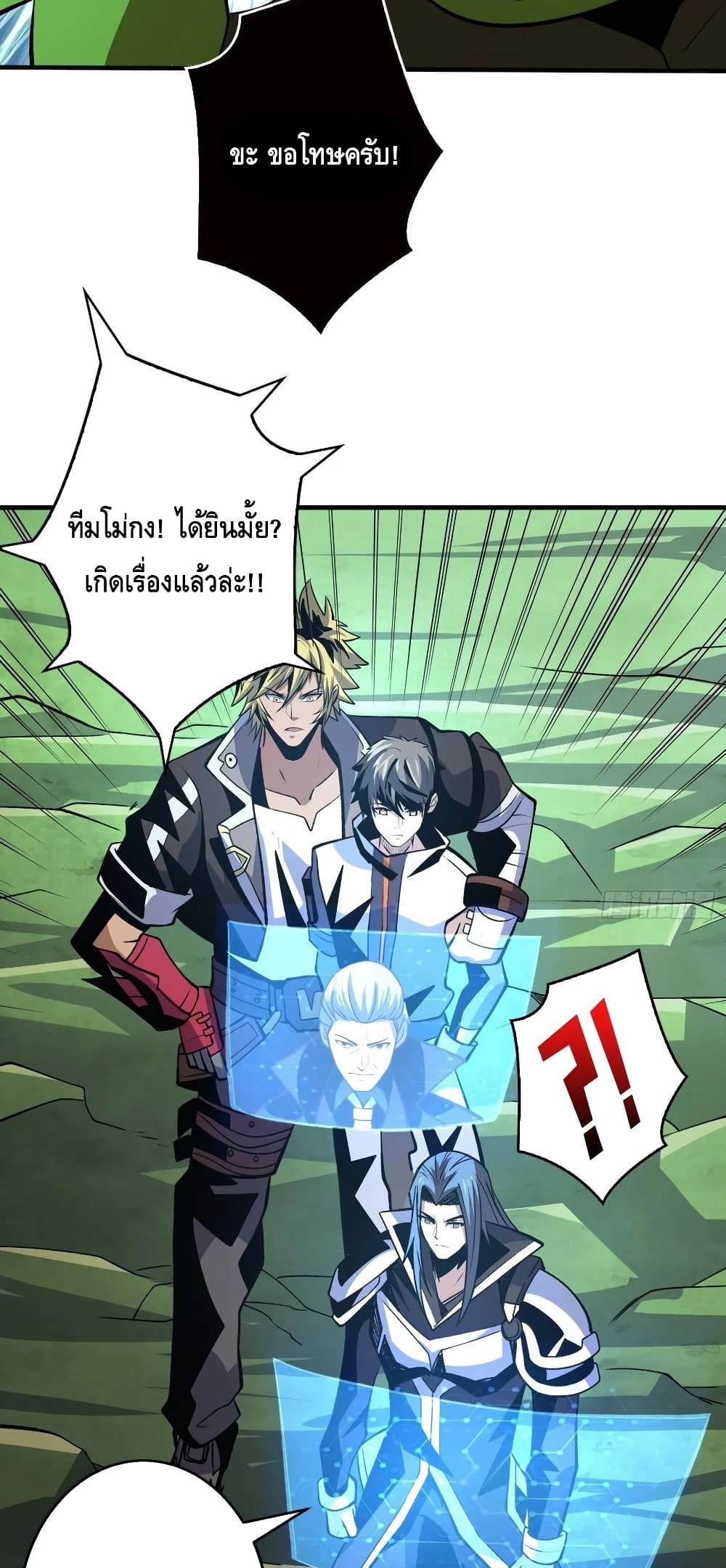 King Account at the Start page 10