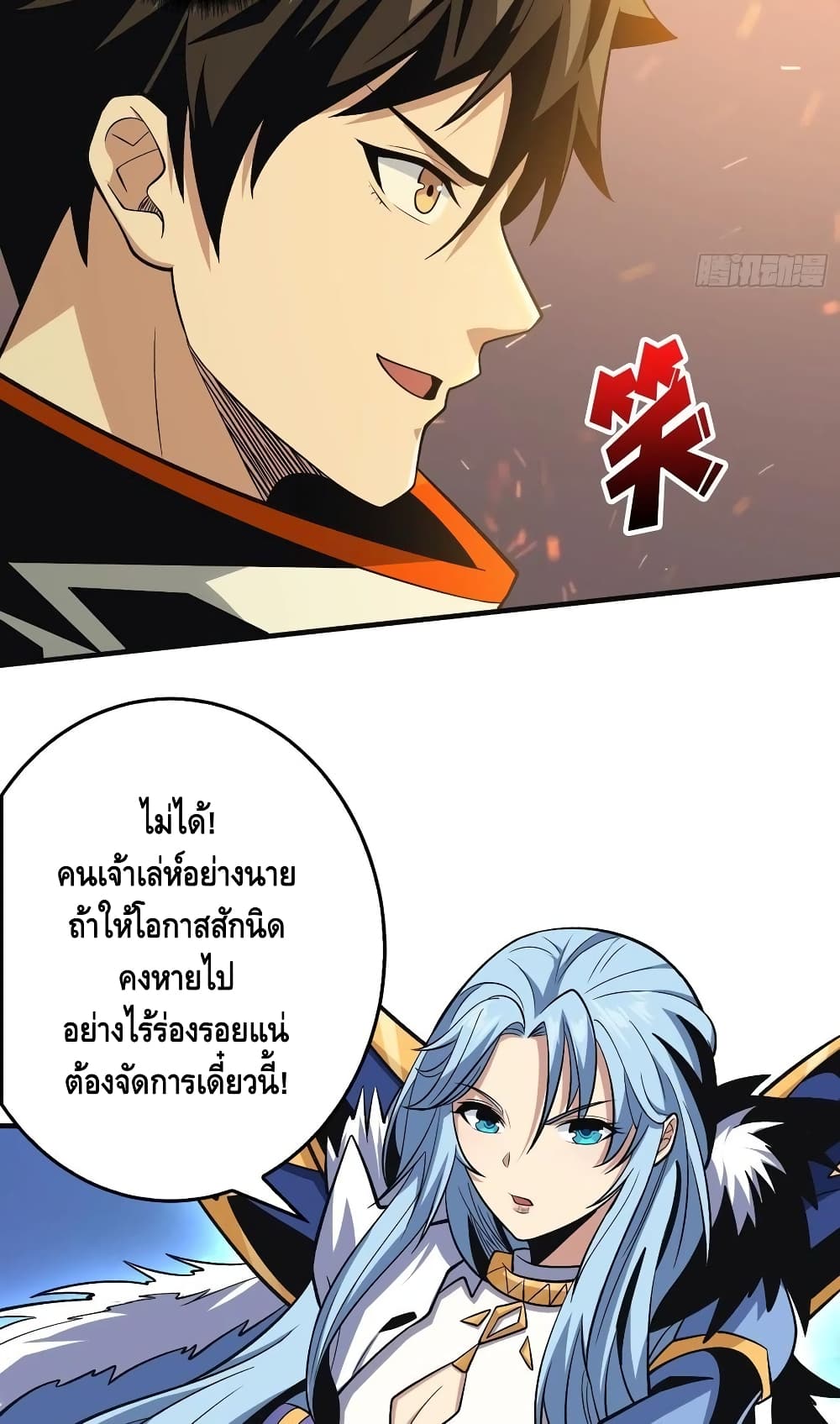 King Account at the Start page 6